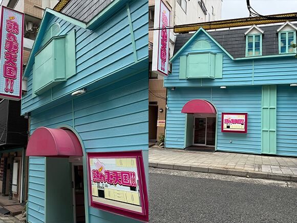 神戸熟れ妻天国!! 外観