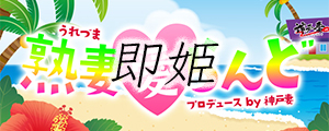 バナー 300x120