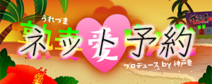 バナー 300x120