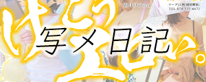 バナー 300x120